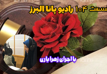 قانون اساسی با هدف ترویج فرهنگ قانون‌مداری و حقوق شهروندی  