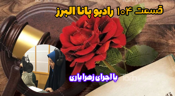 قانون اساسی با هدف ترویج فرهنگ قانون‌مداری و حقوق شهروندی  