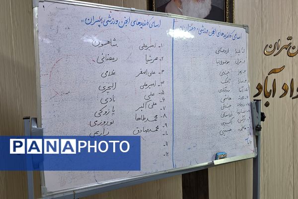 انتخابات انجمن ورزشی منطقه ای در اداره آموزش و پرورش جوادآباد