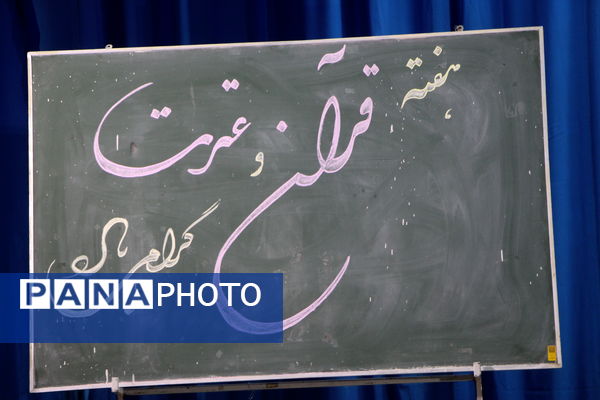 مراسم تقدیر از نخبه قرآنی دانشگاه فرهنگیان یزد 