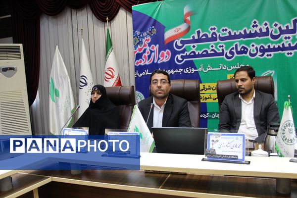 نشست قطب ۵ دوازدهمین دوره مجلس دانش‌آموزی به میزبانی استان آذربایجان شرقی