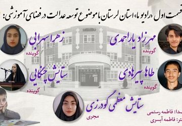  به‌مناسبت مدرسه‌سازی و نهضت توسعه عدالت آموزشی 
