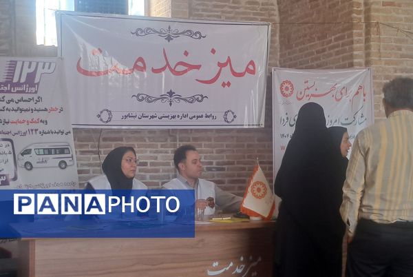 میز خدمت ادارات نیشابور پیش از نماز جمعه 