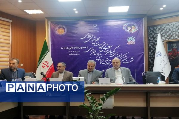 نشست مشترک اعضای کمیسیون آموزش و تحقیقات مجلس، مدیران آموزش و پررش استان خراسان رضوی و وزیر آموزش وپرورش در مشهد