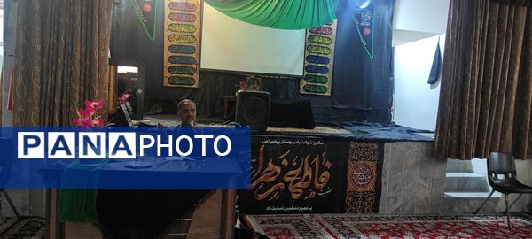 برگزاری مراسم عزاداری حضرت فاطمه الزهرا (س)