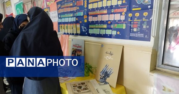 پایان نمایشگاه ایرانمون در مدرسه شهدای فرهنگی ۲ خرم آباد 