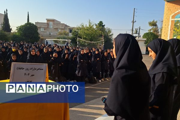 مراسم بزرگداشت حافظ در آموزشگاه پویش ناحیه ۳ شیراز 