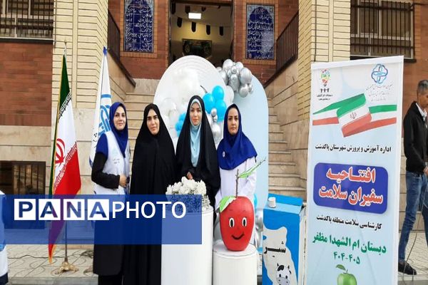 افتتاحیه سفیران سلامت پاکدشت در آموزشگاه ام‌الشهدای مظفر