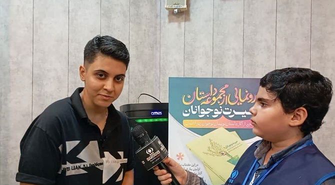رونمایی از مجموعه‌ داستان «حیرت نوجوانان»