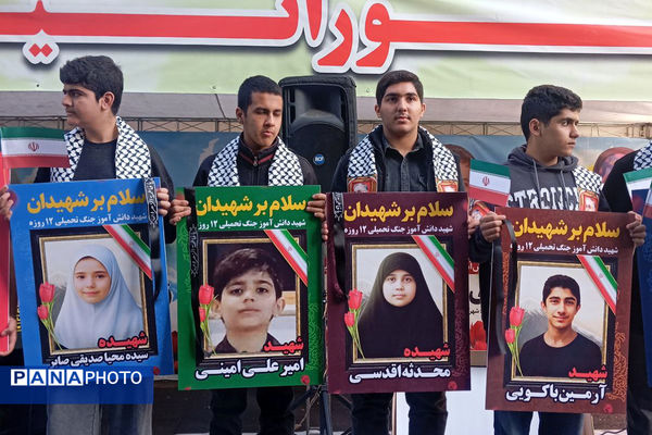 مراسم راهپیمایی ۱۳ آبان در تهران