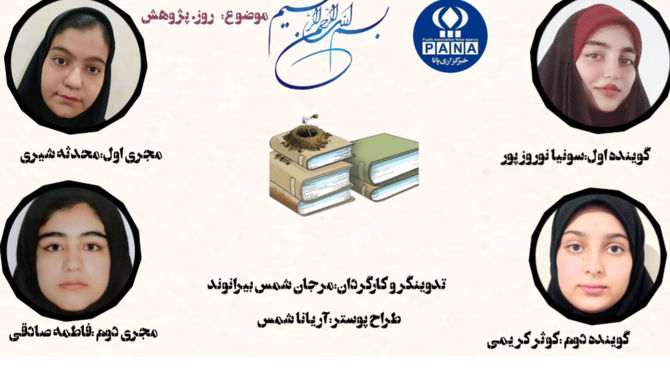 ستایش پژوهش نیروی محرکه دانش، کلید گشایش حقیقت