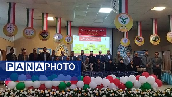 اختتامیه یازدهمین جشنواره نوجوان خوارزمی در نیشابور 