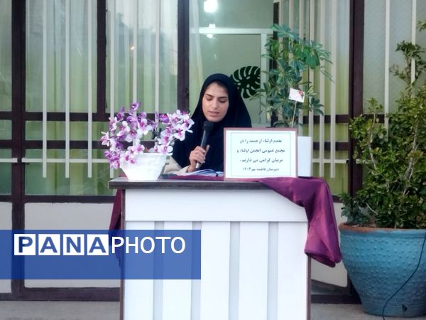مجمع عمومی انجمن اولیا و مربیان دبیرستان فاطمیه کاشمر