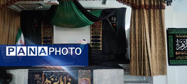 برگزاری مراسم عزاداری حضرت فاطمه الزهرا (س)