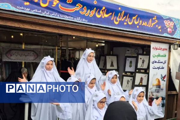 دومین جشنواره مد و لباس «نوردخت» در فیروزکوه 