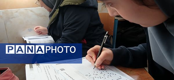 برگزاری آزمون جامع دستاوردهای یادگیری در آموزشگاه فدک فاروج