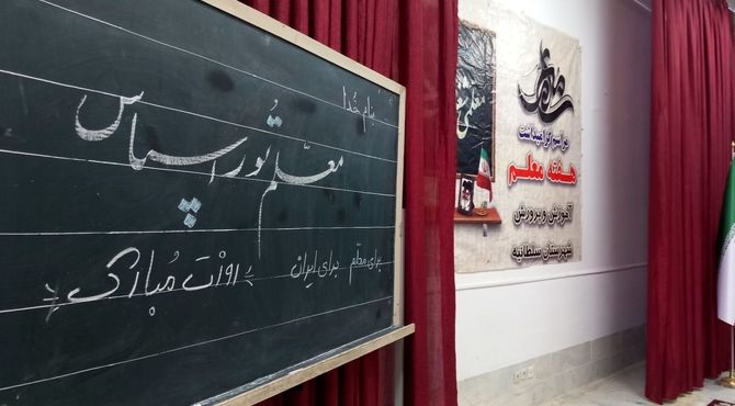 مراسم گرامیداشت روز معلم در سلطانیه برگزار شد