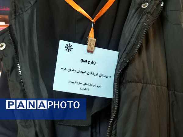 اداره یک روز مدرسه(طرح ایما) توسط دانش‌آموزان دبیرستان فرزانگان استعداد درخشان ملارد