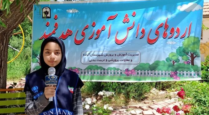 برگزاری اردوی «تمشک» در شهرستان آباده