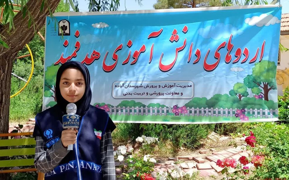 برگزاری اردوی «تمشک» در شهرستان آباده