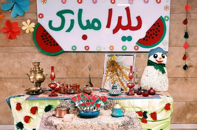 جشن یلدا در مدرسه فرشتگان ناحیه 4 شیراز 