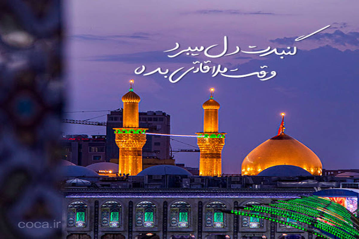 روایت دیدنی یک پانایی در سفر مشهد مقدس