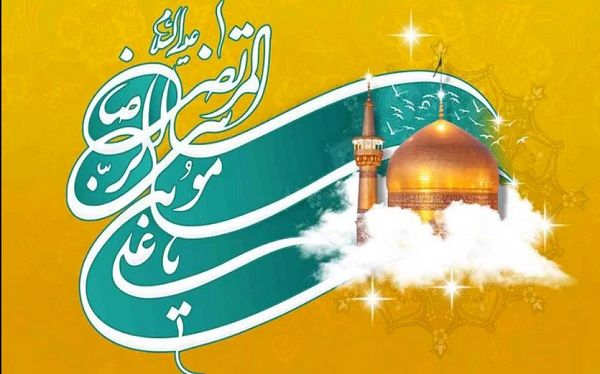 مشهدالرضا قبله نمای عشق