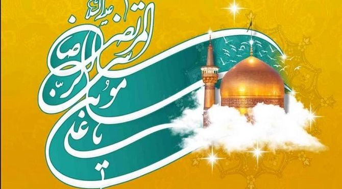 مشهدالرضا قبله نمای عشق