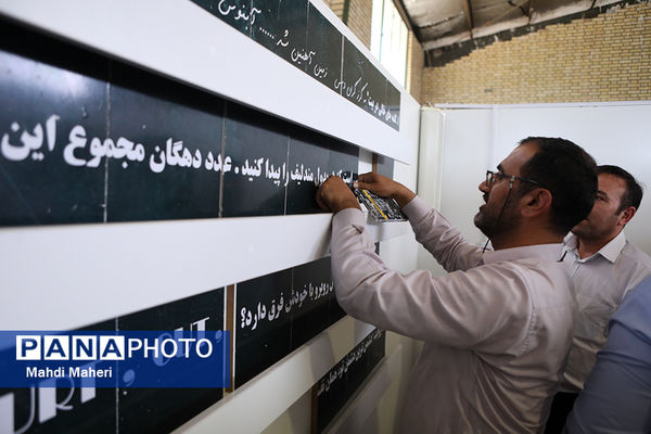دومین روز نشست هم‌اندیشی مدیران سازمان دانش‌آموزی سراسر کشور