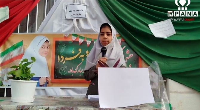 جشن آغاز سال تحصیلی در دبستان شهید نجفی فدافن