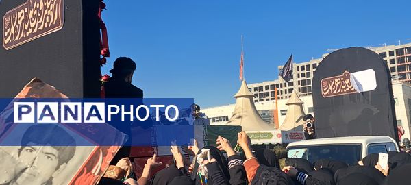 تشییع شهدای گمنام دفاع مقدس