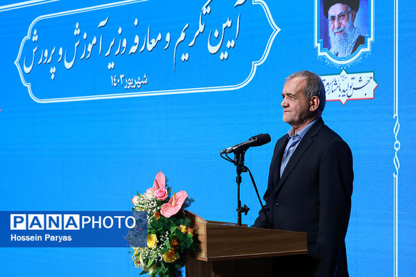 مراسم تکریم و معارفه وزیر آموزش و پرورش 