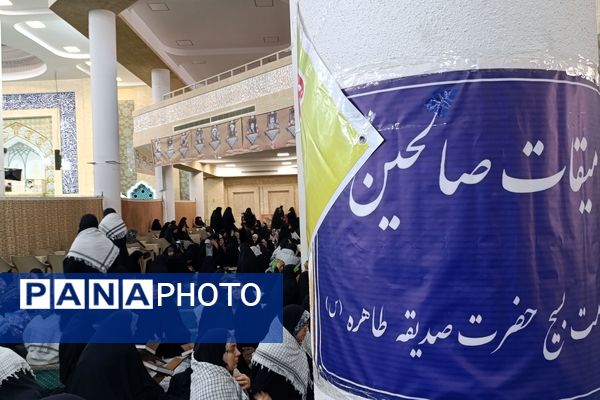 گردهمایی دانش‌آموزان بسیجی در طرح میقات صالحین