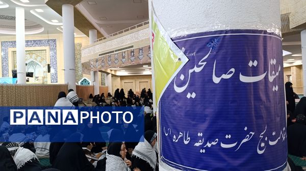 گردهمایی دانش‌آموزان بسیجی در طرح میقات صالحین