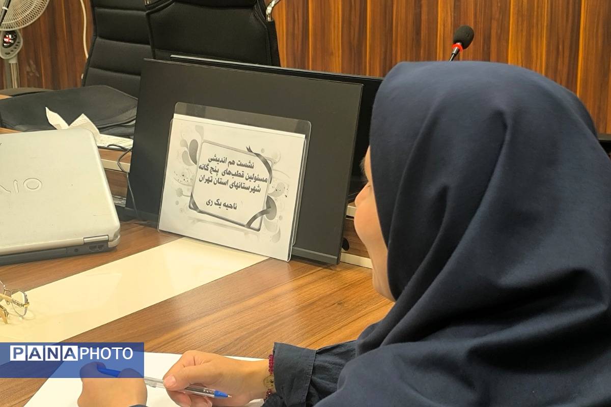 از پنج قطب تا یک هدف