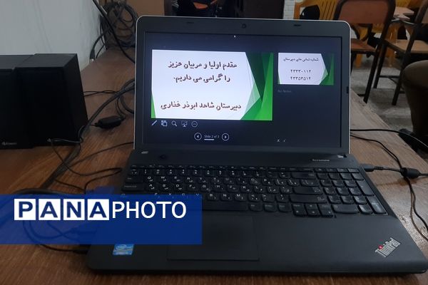 اولین جلسه انجمن اولیای دبیرستان شاهد ابوذر غفاری نیشابور 