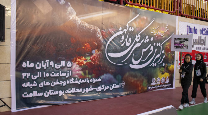 افتتاحیه هفتمین دوره المپیاد استعدادهای برتر بدمینتون دختران کشور