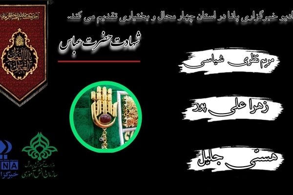 در وصف سقای کربلا 