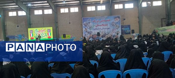همایش روز بسیج  در نیشابور