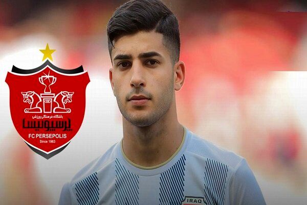 مدافع جوان عراقی به اردوگاه پرسپولیس نزدیک شد