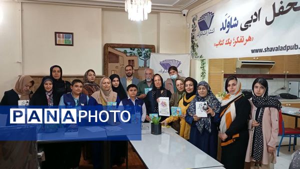  رونمایی و نقد دو اثر در حوزه داستان و ادبیات کودک از نویسندگان انتشارات شاولد