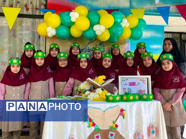 جشن قرآن با حضور دانش‌آموزان در دبستان ارمغان هستی ناحیه 3 کرج (سطح 3)