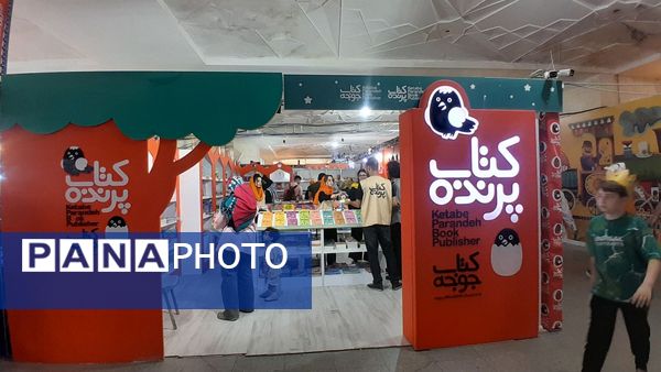  برگزاری سی‌و ششمین نمایشگاه بین‌المللی کتاب تهران با حضور ناشران داخلی و خارجی در مصلی امام خمینی(ره)