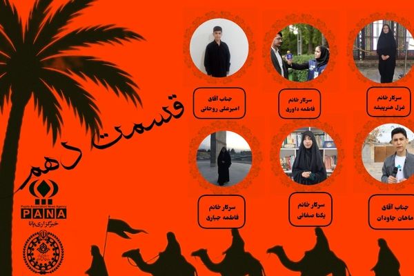 شب عاشورا 