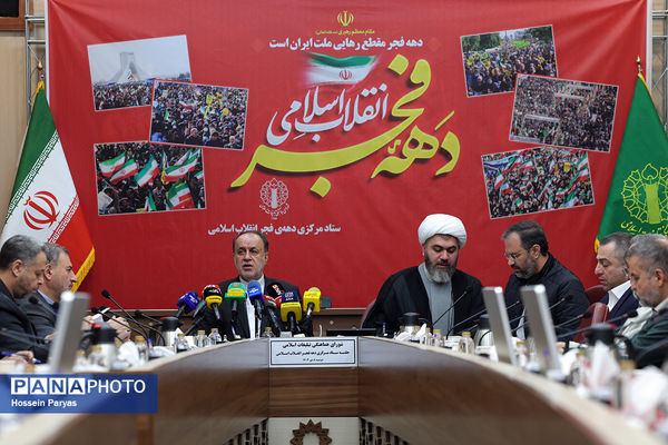 جلسه ستاد مرکزی دهه فجر انقلاب اسلامی 