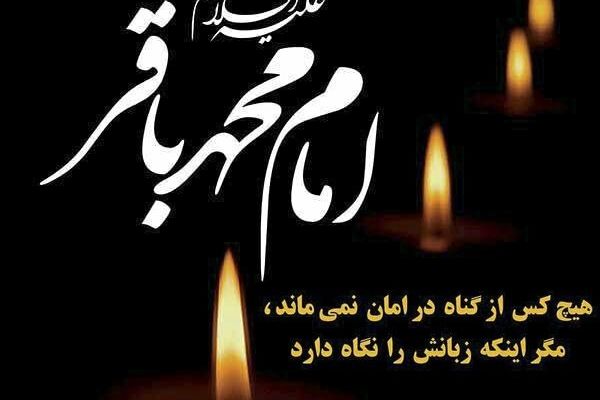 فریاد مظلومیت در بقیع