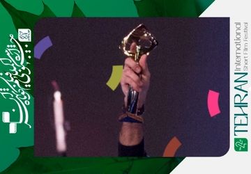 جایزه «بهترین فیلم از نگاه تماشاگران» در جشنواره فیلم کوتاه اهدا می‌شود