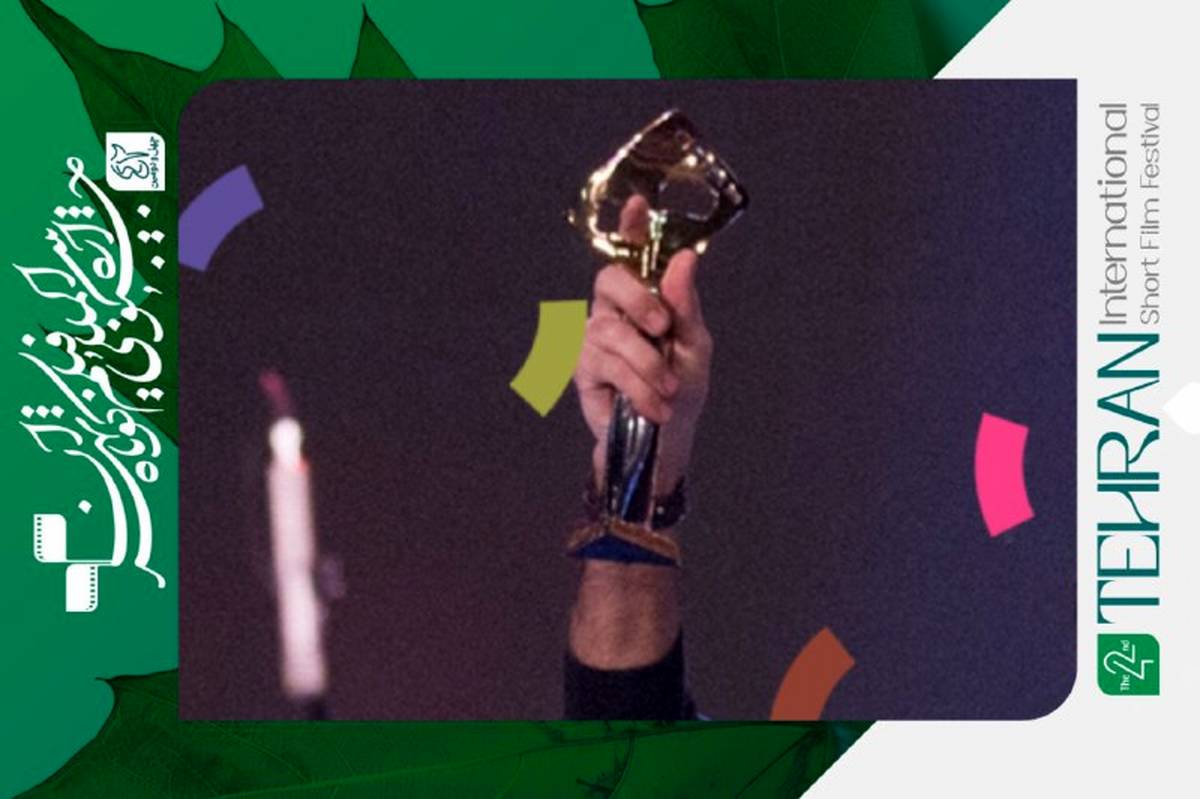 جایزه «بهترین فیلم از نگاه تماشاگران» در جشنواره فیلم کوتاه اهدا می‌شود