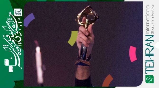 جایزه «بهترین فیلم از نگاه تماشاگران» در جشنواره فیلم کوتاه اهدا می‌شود