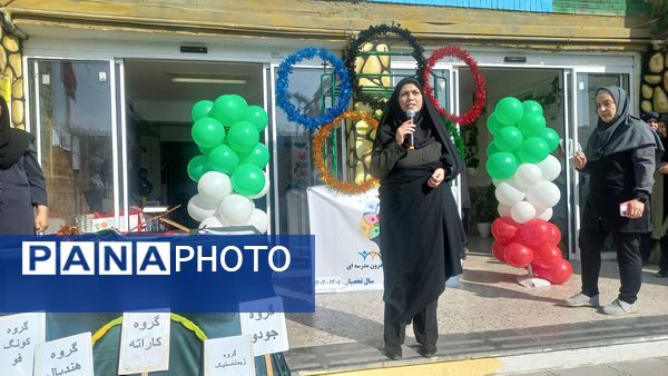 المپیاد ورزشی ،جشن پویایی و نشاط در مدرسه